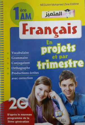 Français (Vocabulaire – Grammaire – Conjugaison – Orthograph –  Productions écrites) 1 متوسط